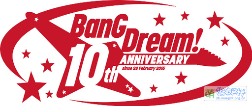 File:BanG Dream Logo-10th.svg