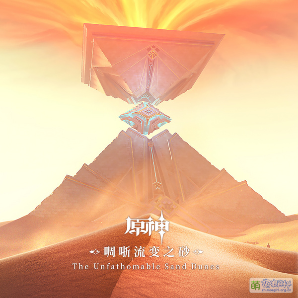 File:Genshin impact ost the unfathomable sand dunes cover.jpg
