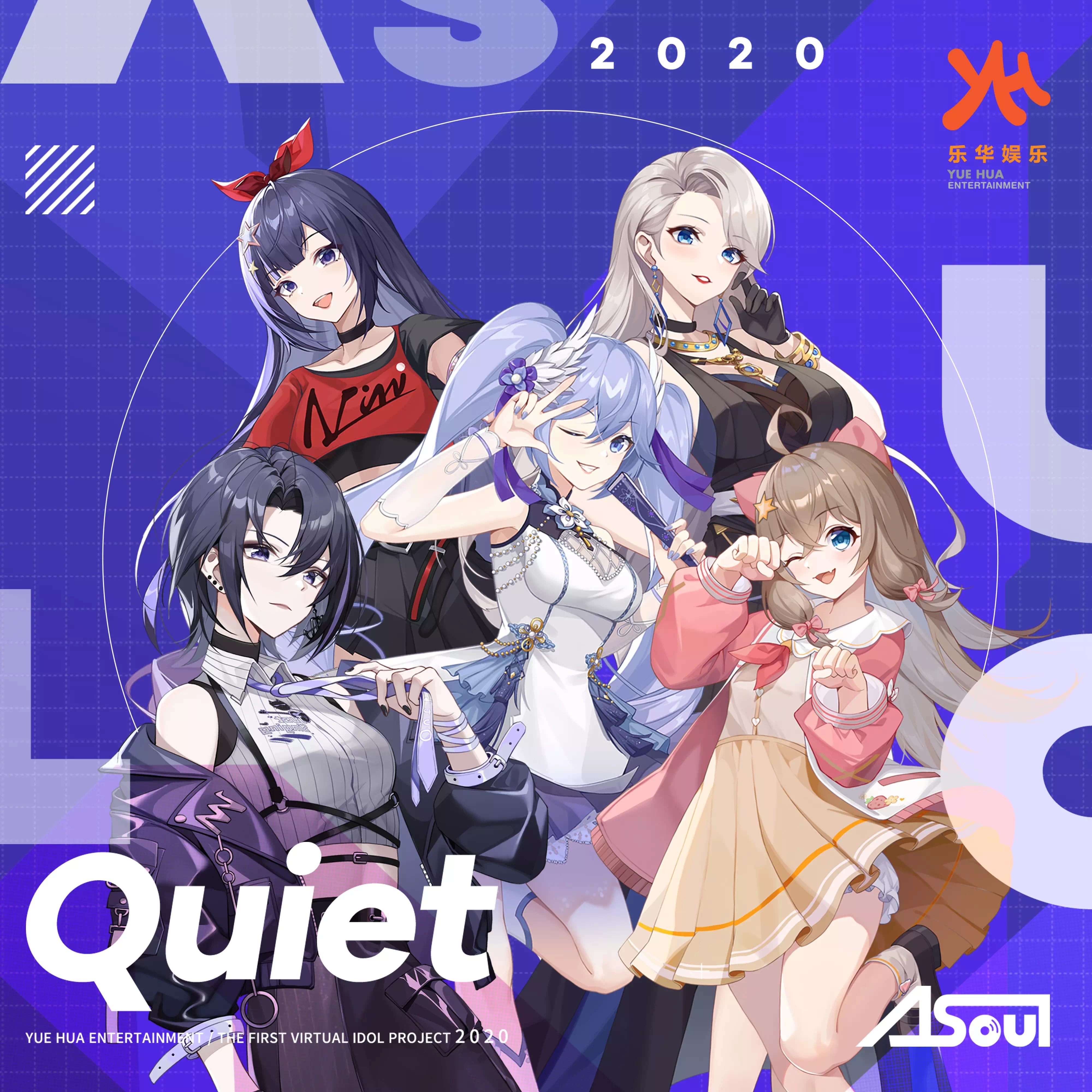 Quiet%28A-SOUL%29.jpg
