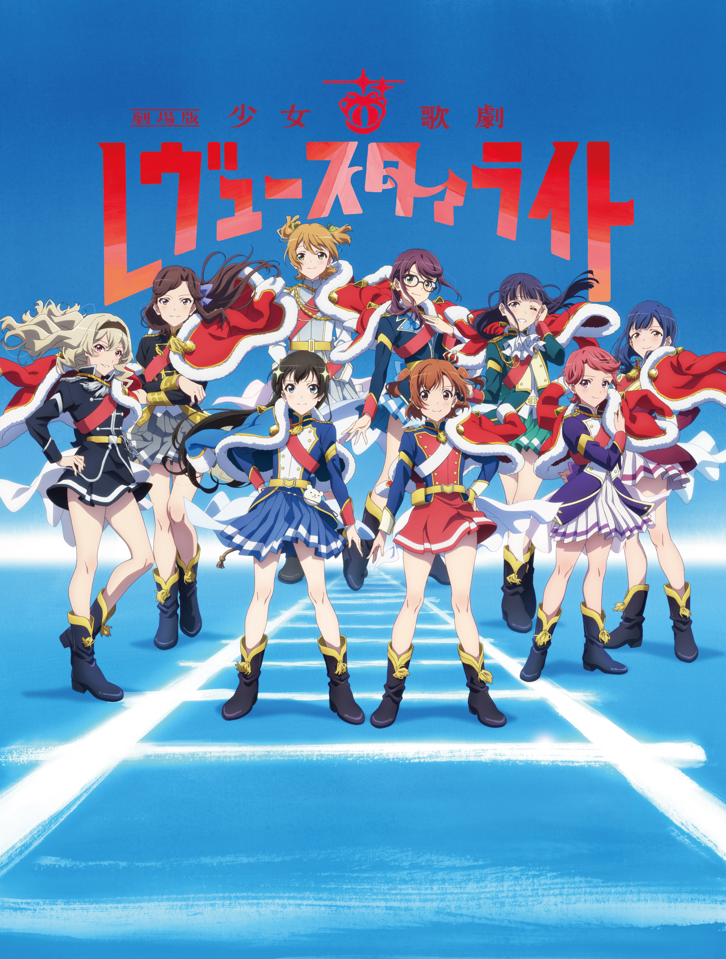 Revue_Starlight_new_movie_new_kv.jpg