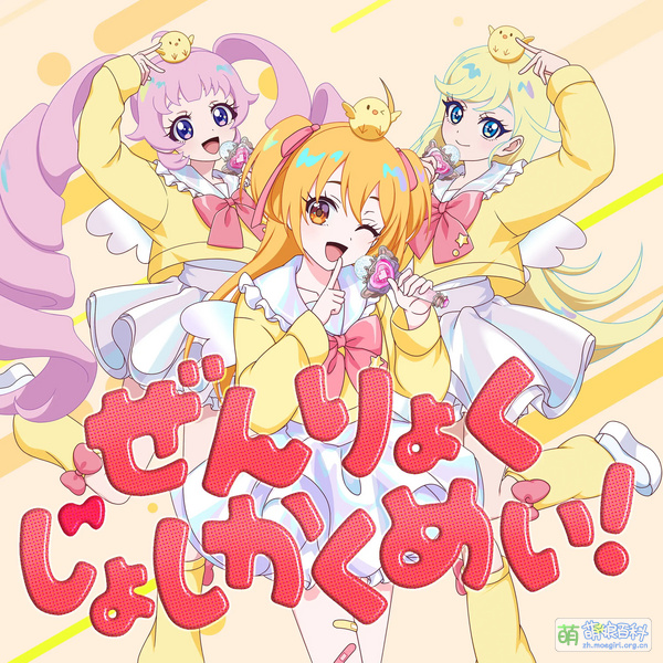 File:Zenryoku Joshi Kakumei!.jpg