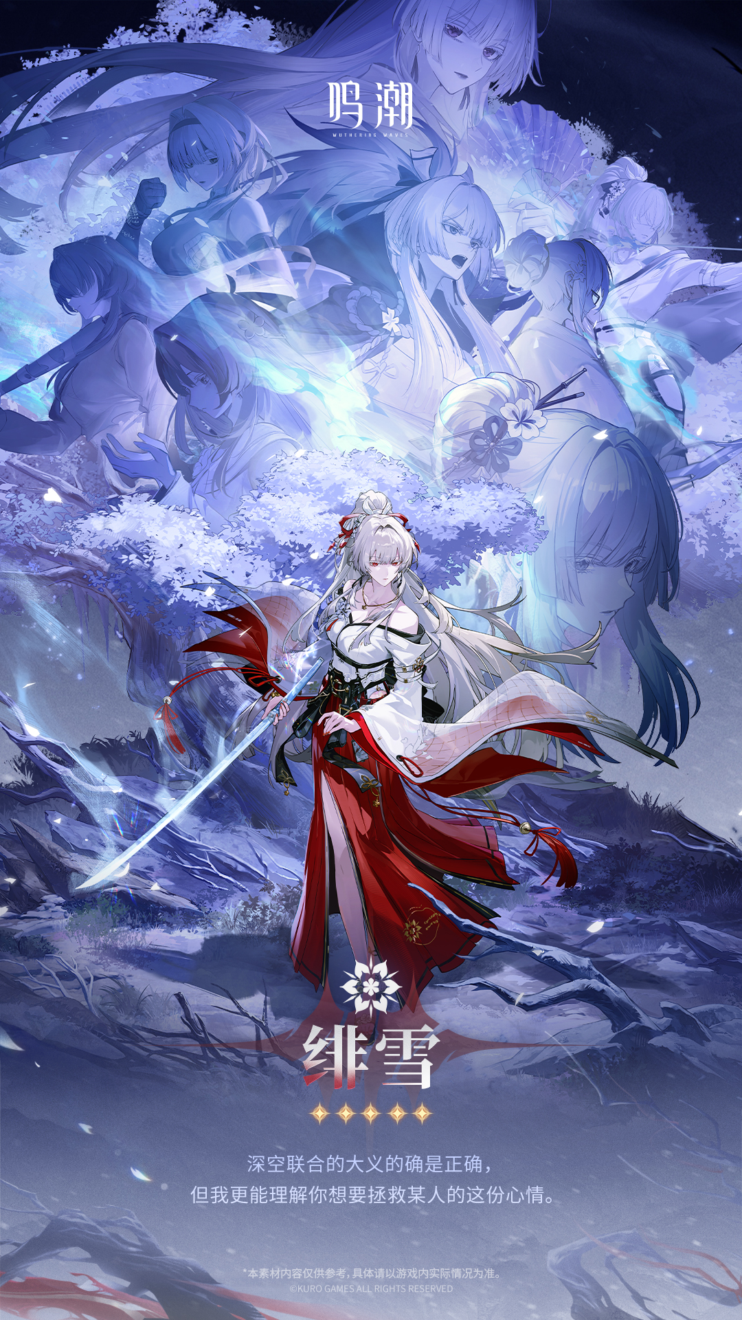緋雪 - Moegirlpedia