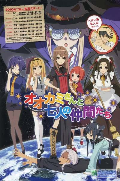 File:大神与七位伙伴动画预告.jpg