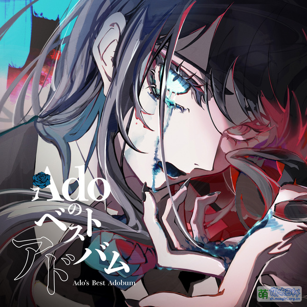File:AdoBestAlbumCover.jpg