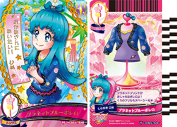 プラネットブルーボレロ