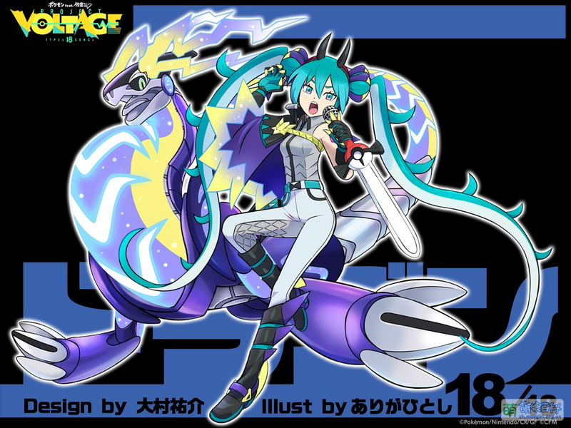 File:Project VOLTAGE 初音 龙.png