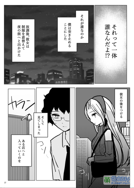 File:《精神病大王花 Close》水仙花线预览03.png