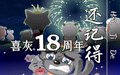 2023年8月13日 (日) 02:19版本的缩略图