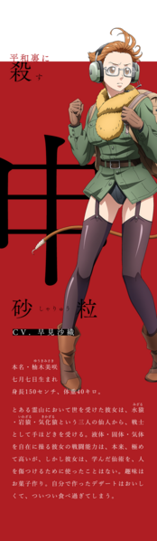 File:12taisen Anime Sharyuu.png