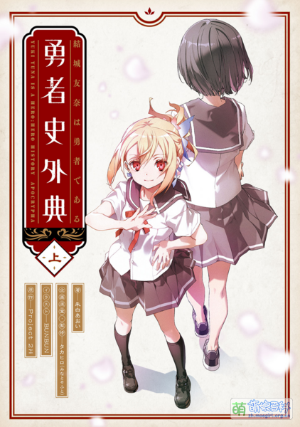 File:Apocrypha 01.png