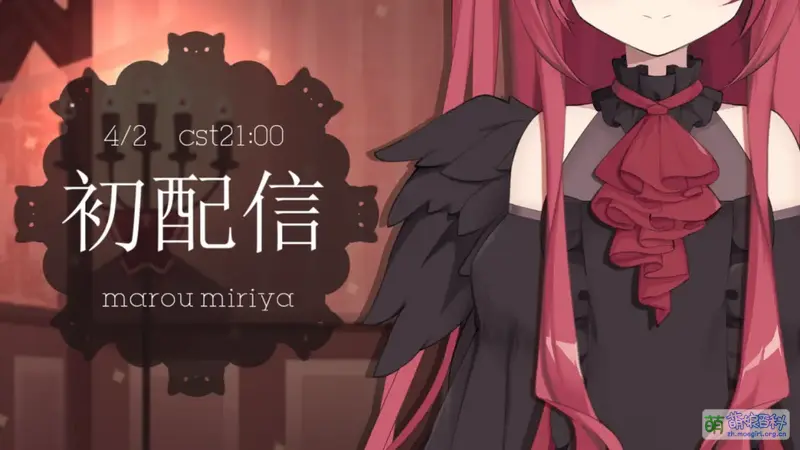 File:Marou Miriya Debut.webp