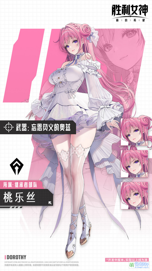 ドロシー - Moegirlpedia