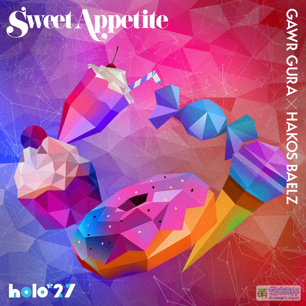 File:SweetAppetiteCover01.jpg