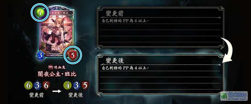 File:影之诗 2023-6-27 调整公告3.png