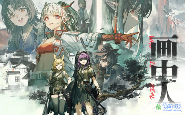 明日方舟/画中人 - 萌娘百科 万物皆可萌的百科全书