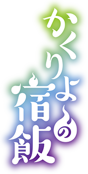 Kakuriyo logo top.png