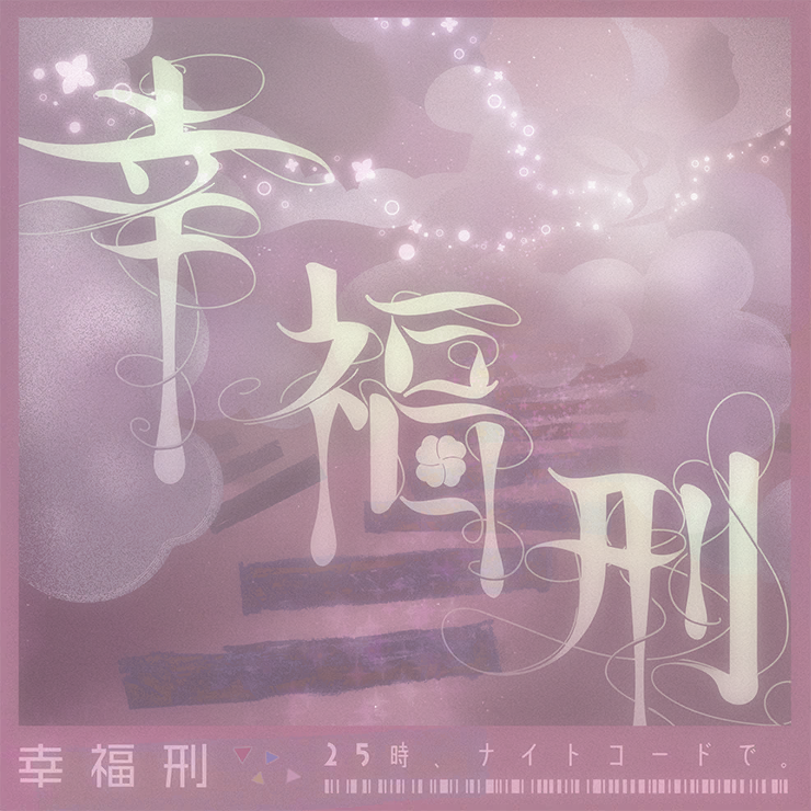 File:Sekai song 630.png