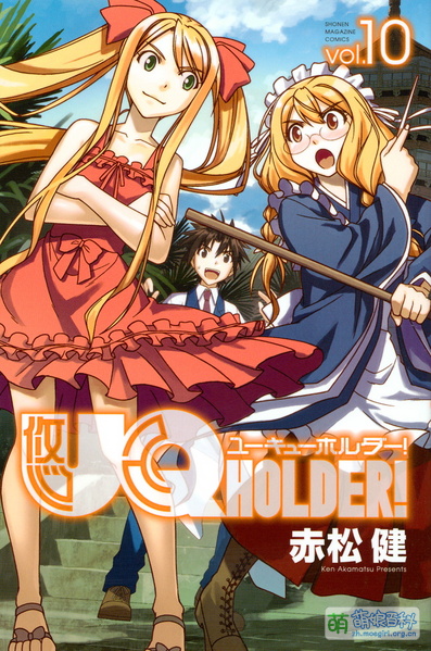 File:UQ HOLDER Vol10.jpg