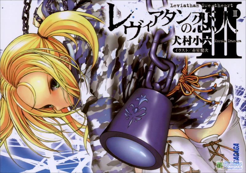 File:利维坦的恋人3.jpg