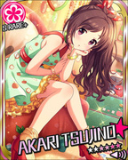 茁壮×2红苹果（あかりんご） SR+