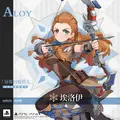 埃洛伊 (Aloy) ✿✿✿✿✿✿✿✿✿✿