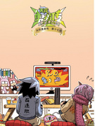 《放弃勇者传Ⅱ》第五回