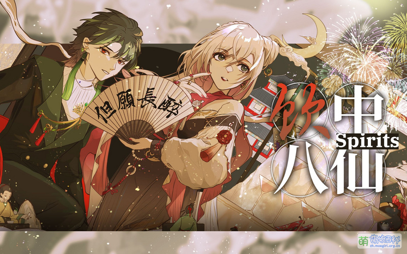 File:饮中八仙Spirits.jpg