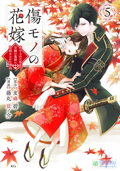 File:Kizuyome漫画5.jpg