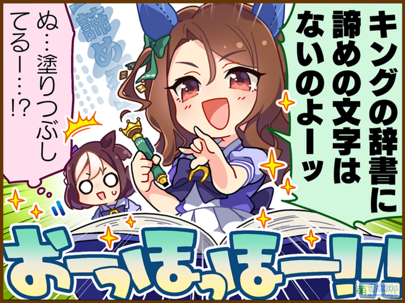 File:UPDTC jp 1061 01 KingHalo.png