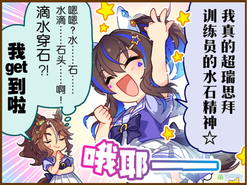 File:UPDTC zh-CN 1065 01 DaitakuHelios.png