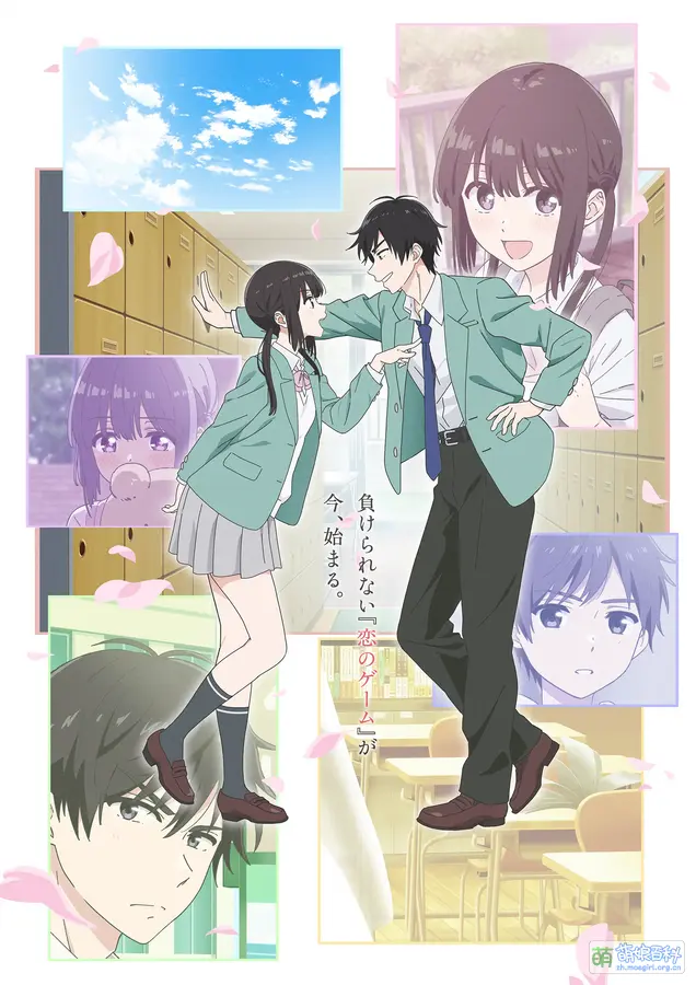 I Want to End This Love Game