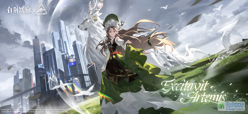 File:Excitavit Artemis.jpeg