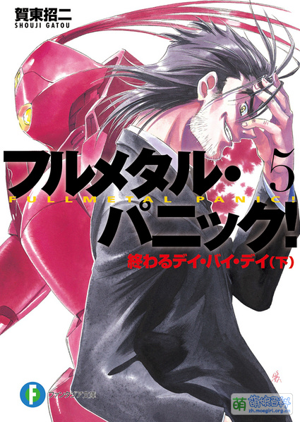 File:Full Metal Panic! 5.jpg