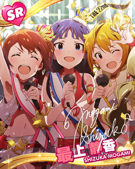 SR Welcome!! 最上静香