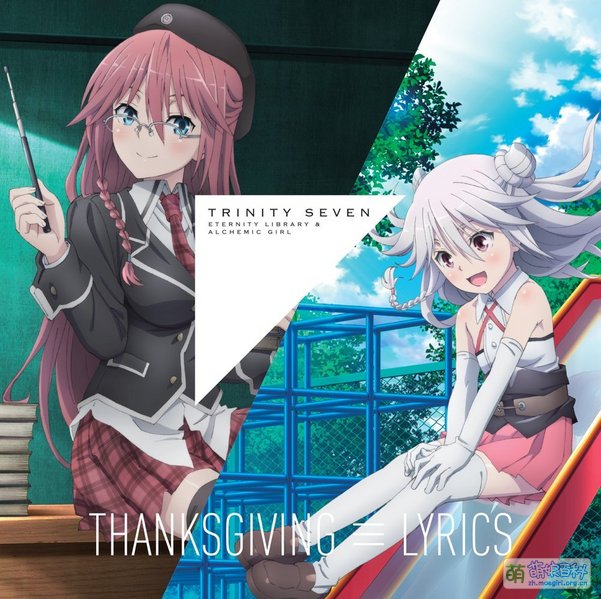 File:THANKSGIVING LYRICS.jpg