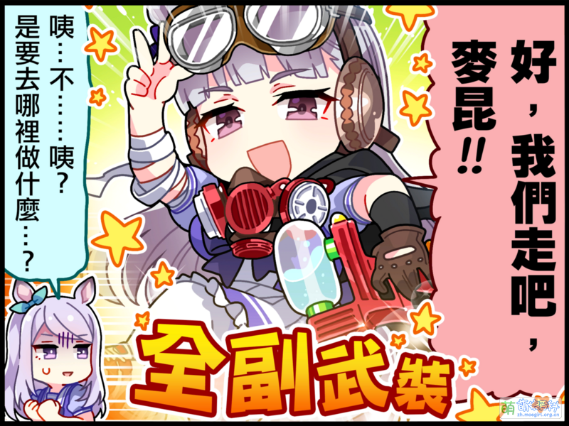 File:UPDTC zh-Hant 1007 01 GoldShip.png