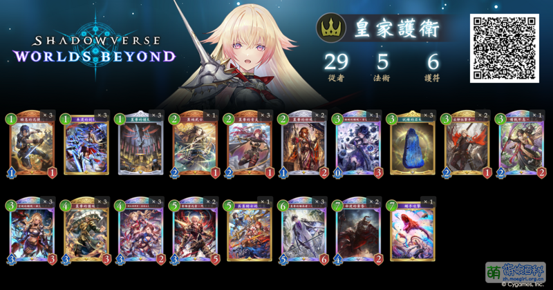 File:Wgp2025 grand finals TK shincha royal.png