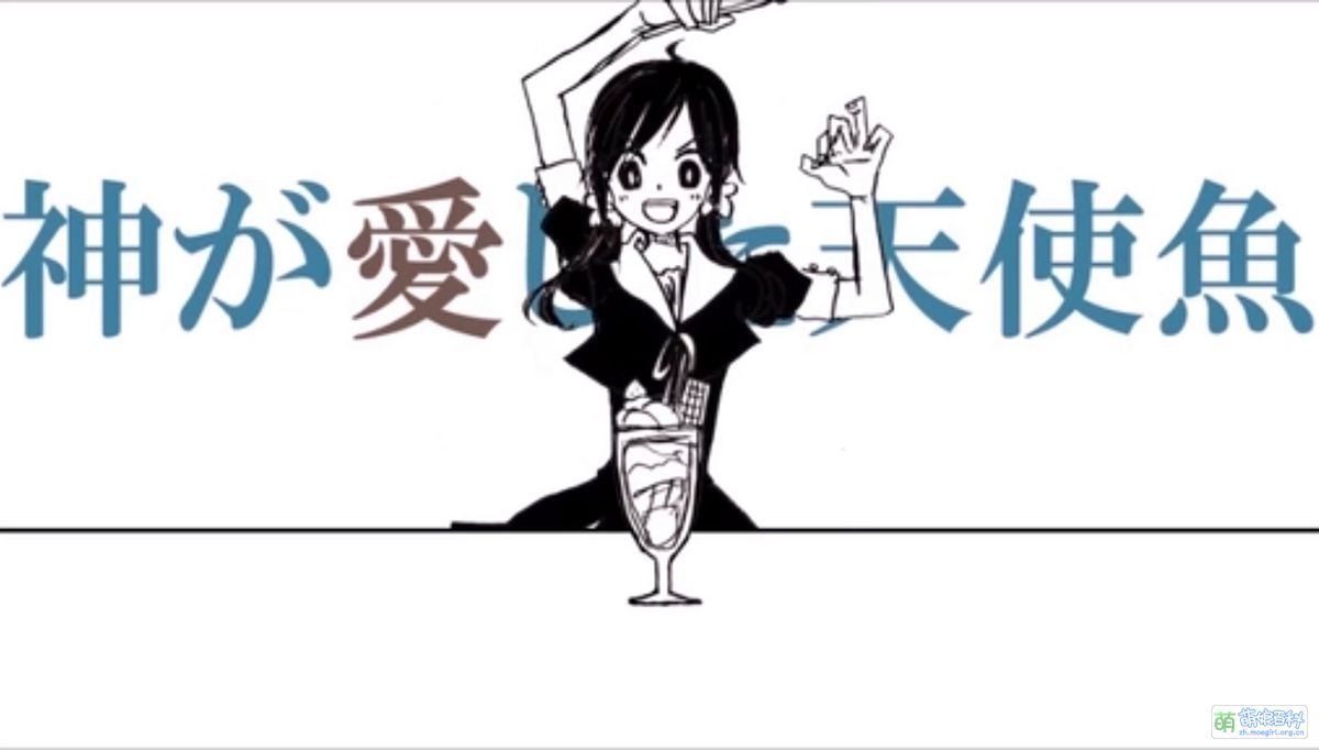 被神明所爱的天使鱼- 萌娘百科万物皆可萌的百科全书