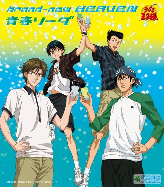 File:Brand-new HEAVEN-NECM-10127-青春Soda.webp