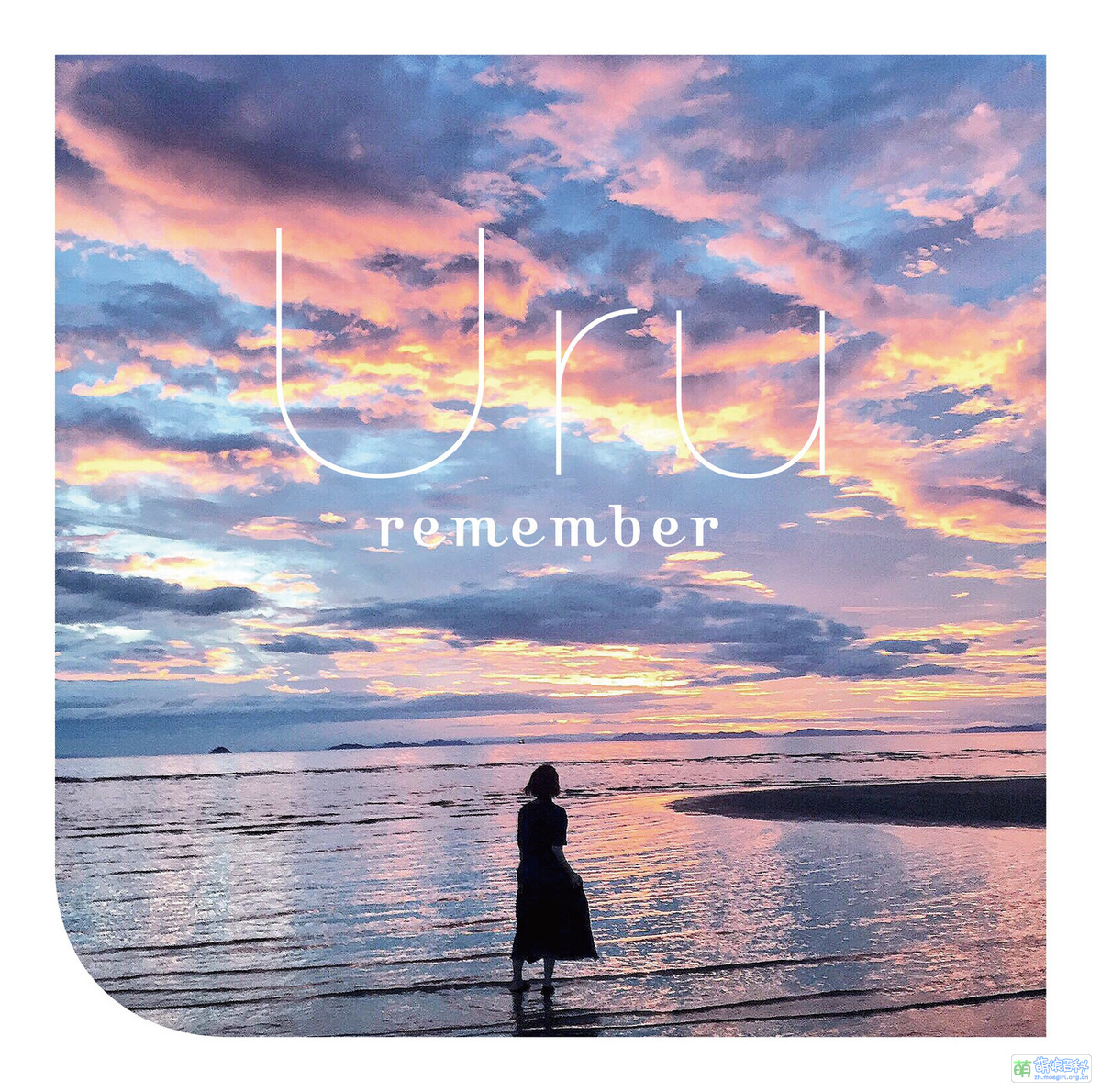 Remember - 萌娘百科 万物皆可萌的百科全书