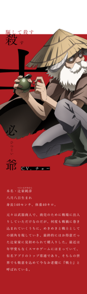 File:12taisen anime hitsujii.png