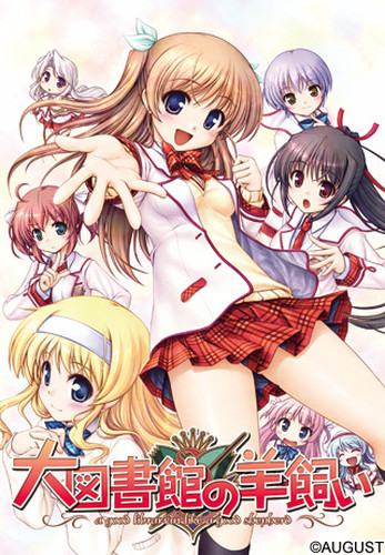 大図書館の羊飼い - Moegirlpedia