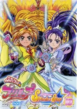 File:溅星DVD10.webp