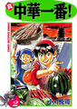 2026年5月17日 (日) 00:46版本的缩略图