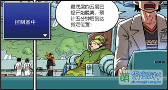 通天树上层 控制室