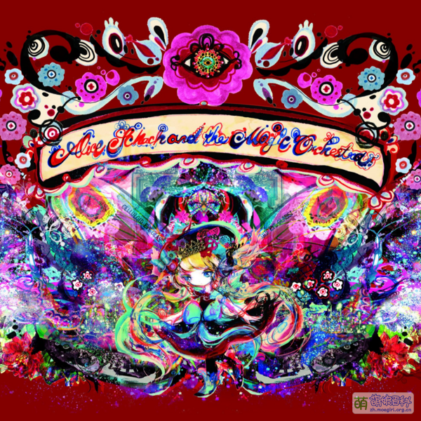 File:Alice Schach and the Magic Orchestra.png