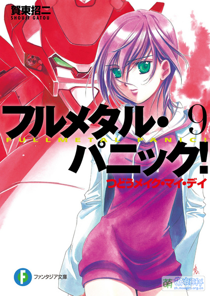 File:Full Metal Panic! 9.jpg
