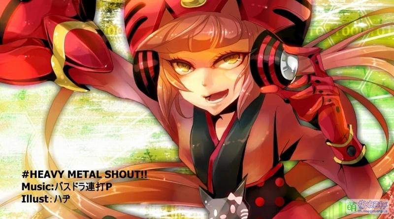 File:HEAVY METAL SHOUT.jpg