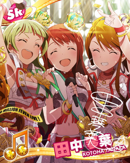 SR Welcome!! 田中琴叶