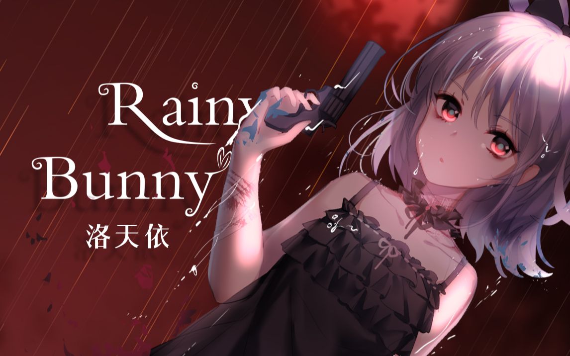 Rainy_Bunny.jpg
